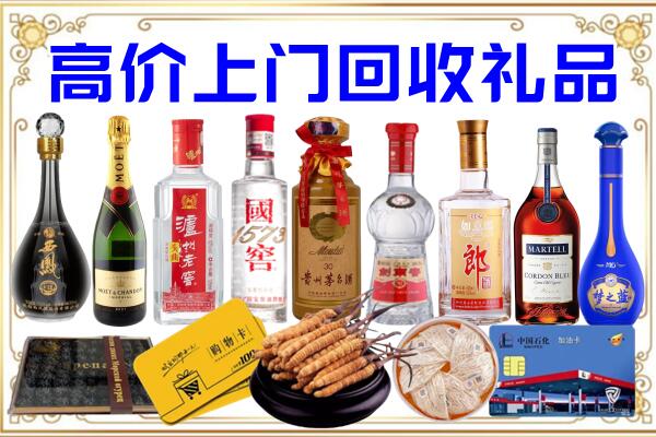 哈密诚信回收茅台酒瓶