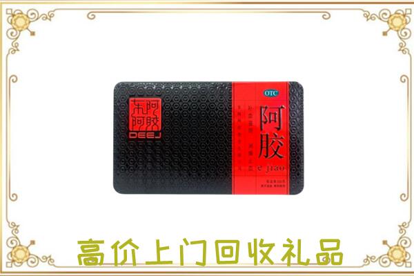 哈密周边回收阿胶