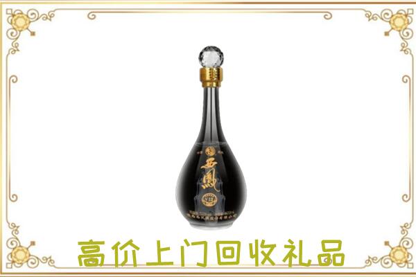 哈密周边回收西凤酒